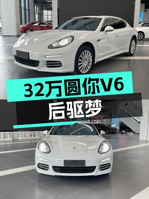 32万圆你V6后驱梦！2016款保时捷Panamera行政版