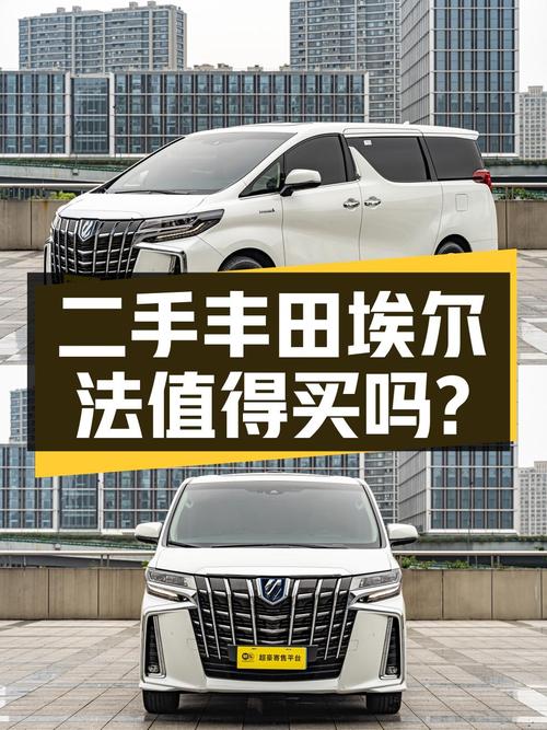 2021款埃尔法，83.8万，0过户，白色，3.8万公里！