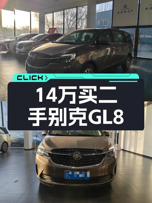 别克GL8 2021款舒适型，宜商宜家大七座，二手仅需14万多！