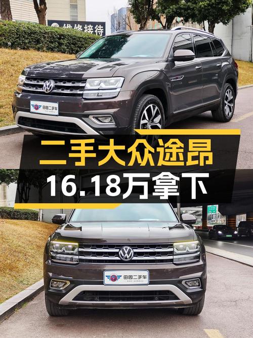 16万多的大众途昂，四驱豪华版，8万多公里0过户