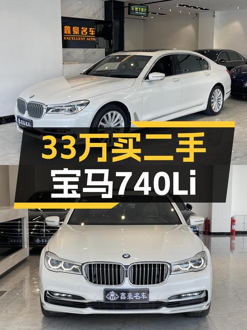 33万体验D级旗舰，2017款宝马740Li，豪华大气不输新车