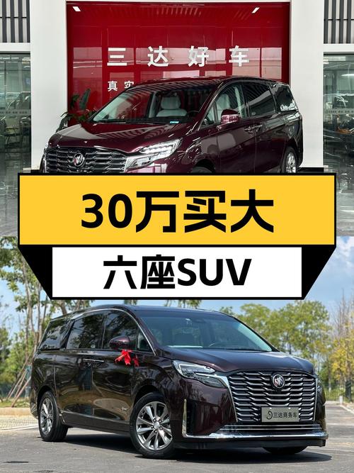 30万出头体验大六座SUV，2022款别克GL8艾维亚轻混版，宜商宜家
