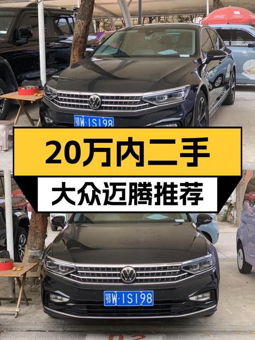 准新车况！2023款大众迈腾，2.8万公里，预算20万内家用舒适之选