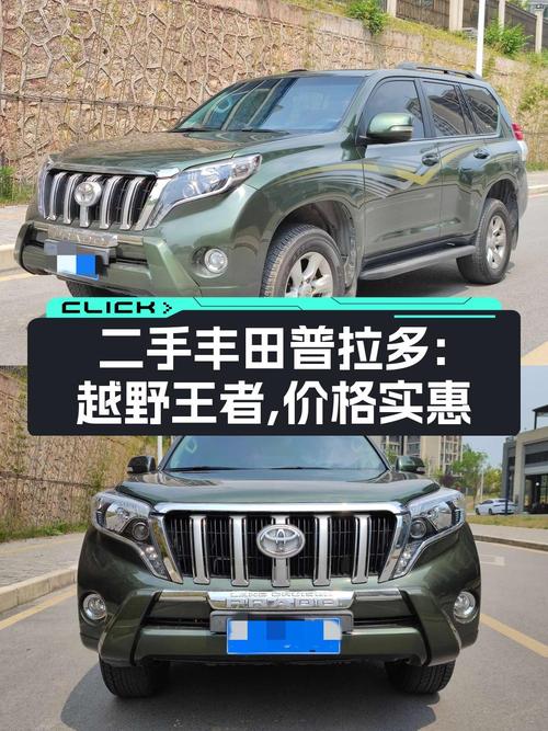 0过户的 2010款进口普拉多，贵阳车报价16.28万！