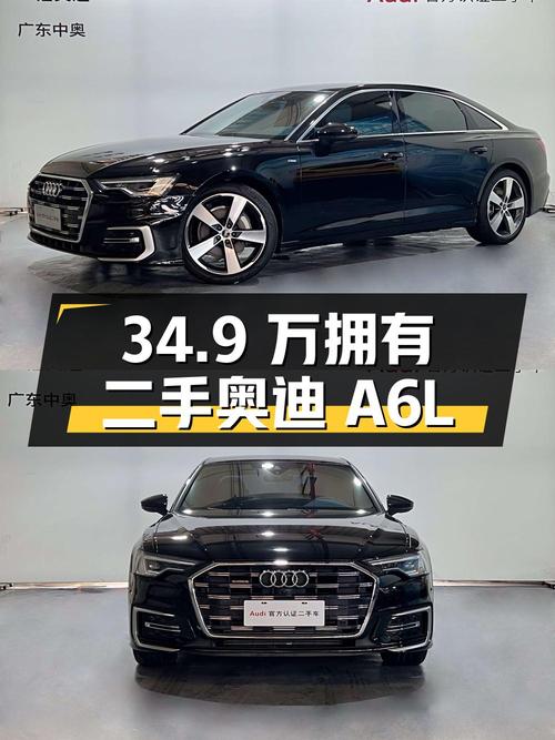 二手奥迪 A6L 2023 款 45 TFSI quattro 臻选动感型，34.9 万即可拥有