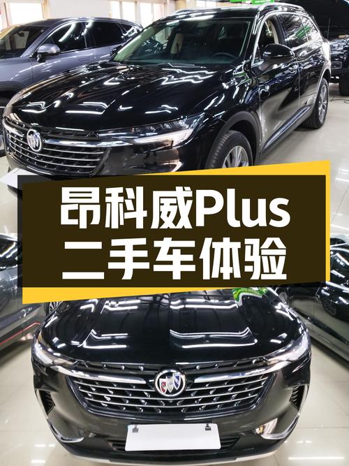 13万预算，美系大五座SUV，2022款昂科威Plus开起来怎么样？
