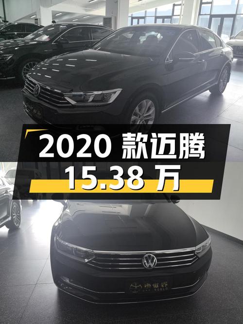 2020款迈腾，5.2万公里，吉林车源，15.38万！