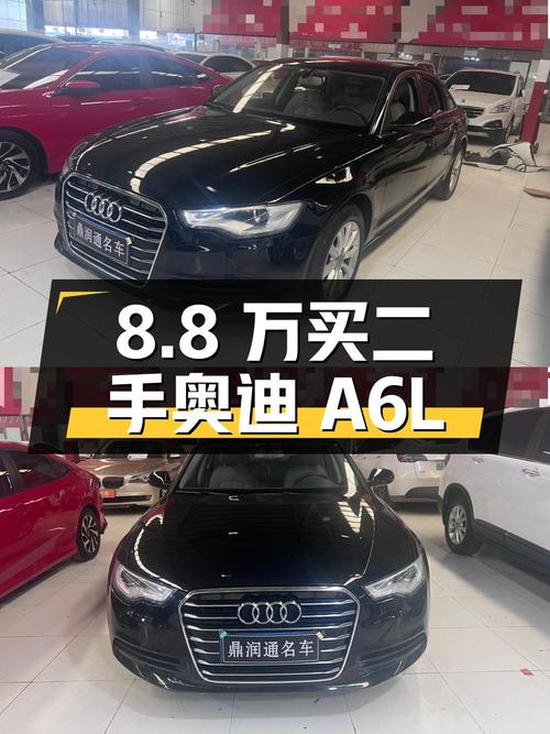 8.8 万买辆二手奥迪 A6L，2012 款 TFSI 标准型