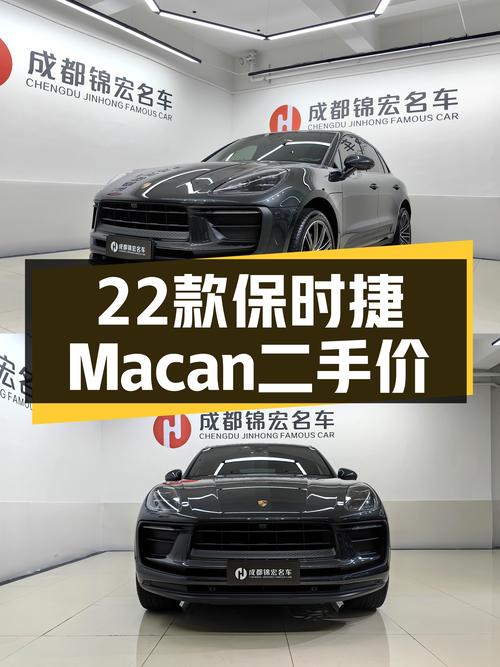 2022款保时捷 Macan深灰色1.3万公里未过户47.2万值得买吗？