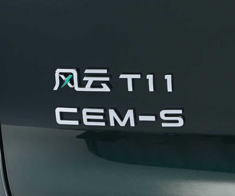 风云T11看车打卡话题封面图