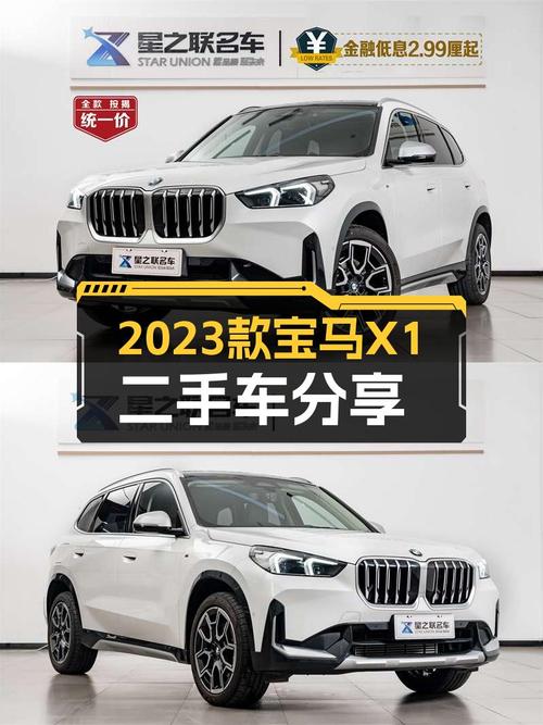 20.3万的 2023款宝马 X1白色，1.34万公里未过户！