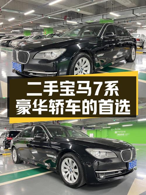 15.8万的 2013款宝马 730Li 领先型，17万公里0过户