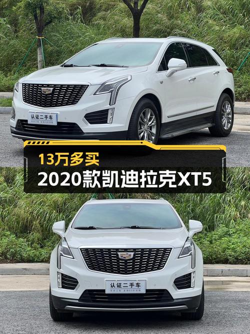 2020款凯迪拉克XT5广州车仅售13.58万！