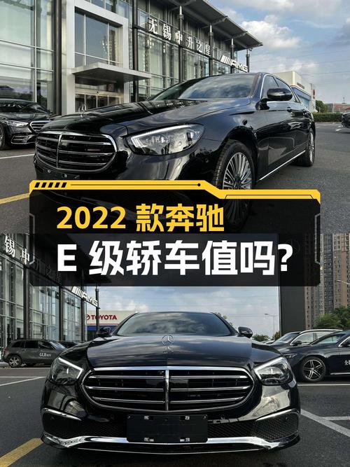 2022款奔驰 E级轿车，1.8万公里，42.58万，2次过户值不值？