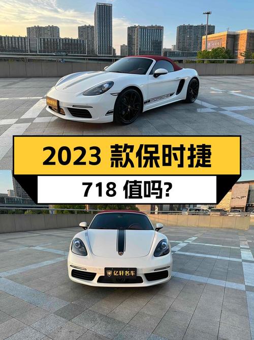 62.5万的 2023款保时捷718，仅过户1次，值吗？