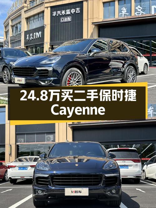 24.8万的 2016款蓝色保时捷 Cayenne，11.5万公里，台州车源