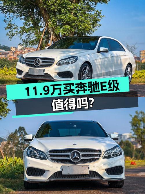 11.9万的奔驰 E级 2015款，7.8万公里0过户泉州车