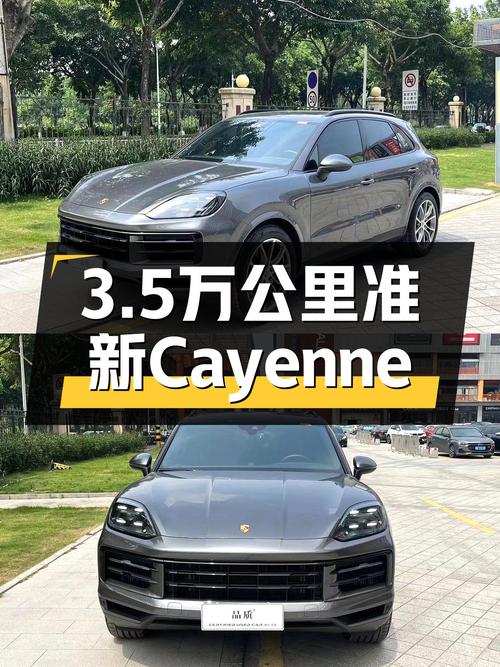 3.5万公里准新Cayenne，3.0T+8AT，西装暴徒也能优雅出行？