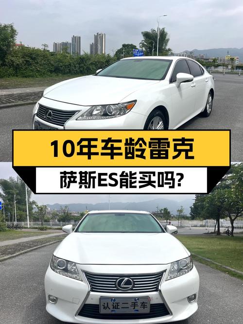 11.7万可拿下 2013款雷克萨斯ES 250 精英版，值不值？