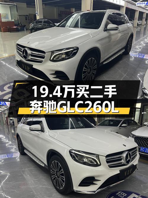 19.4万的 2019款奔驰 GLC260L，表显7.7万公里，徐州车！