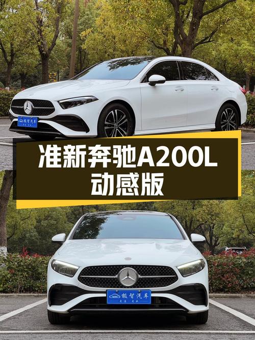 准新车况，豪华“小钢炮”——二手奔驰A级A200L动感版