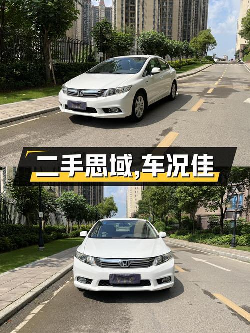 二手本田思域 2012款 1.8L 自动舒适版，车况良好，性价比高
