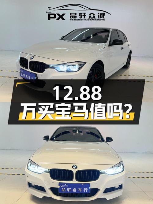 12.88万买 2019款宝马 320i M 运动曜夜版值吗？
