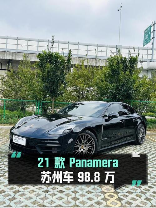 2021款保时捷 Panamera 2.9T苏州车仅1.9万公里，报价98.8万！