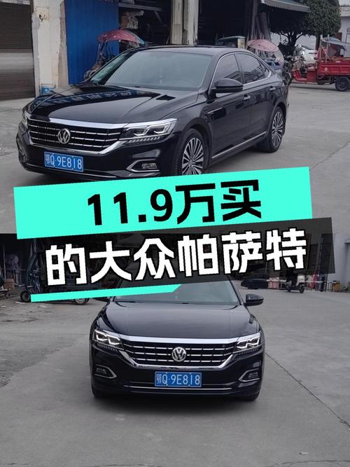 11.9万买 2019款大众帕萨特，5.5万公里 3次过户