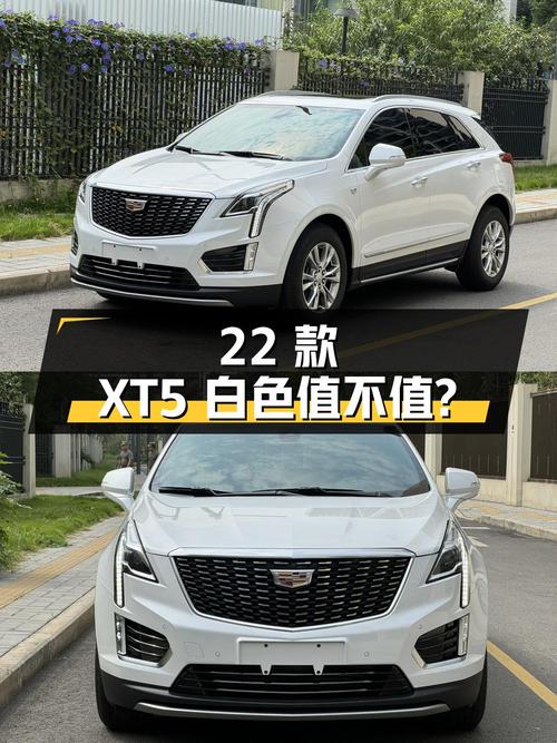 22款凯迪拉克XT5白色 2.4万公里0过户18.18万值不值？