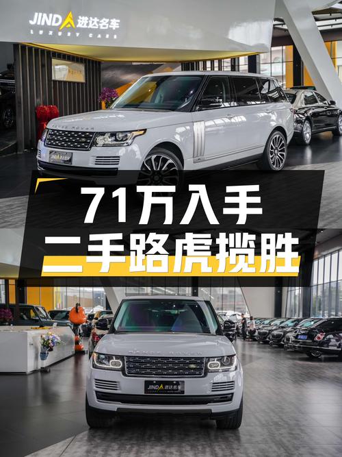 71万喜提豪华座驾，2017款路虎揽胜加长版，8.8万公里一手车况
