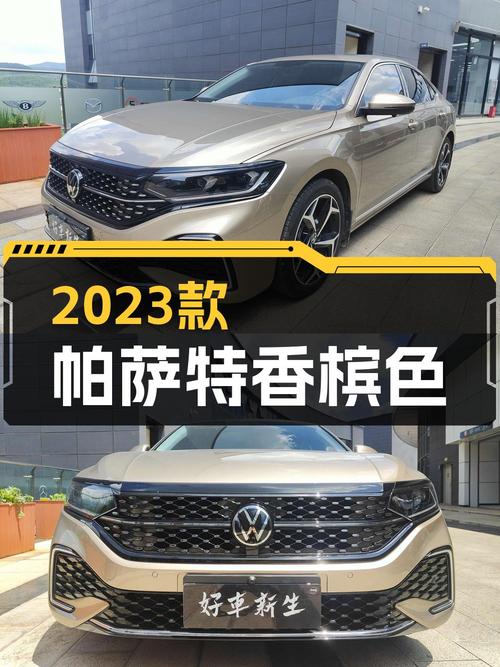 2023款帕萨特香槟色 2.1万公里0过户仅售15.98万！