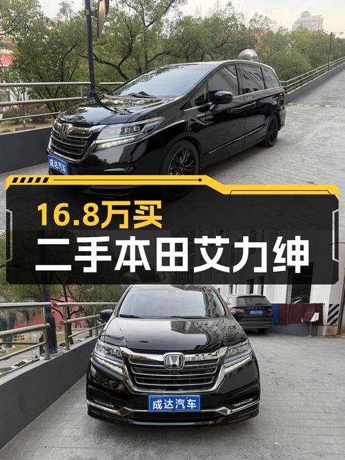 油电混动家用之选，16.8万圆你本田艾力绅梦想