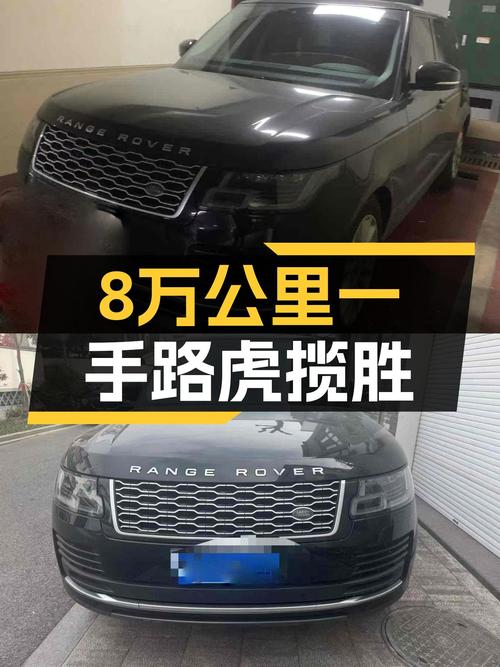 8万公里一手路虎揽胜，商务接待的不二之选？