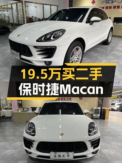19.5万的 2018款保时捷 Macan跑了13.1万公里，过户 2次！