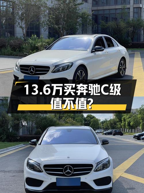 13.6万买 2018款奔驰 C级，白色，5.6万公里，0过户