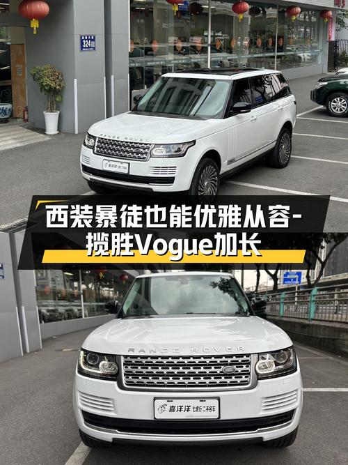 7秒破百！2017款路虎揽胜Vogue加长版，西装暴徒也能优雅从容