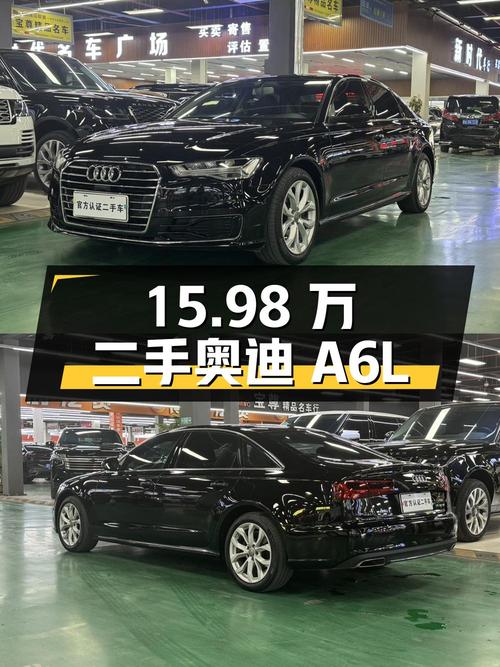 15.98 万的二手奥迪 A6L，12 万公里，1 次转手
