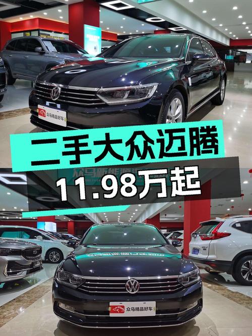 11.98万即可入手 2019款大众迈腾，里程9.3万，零过户