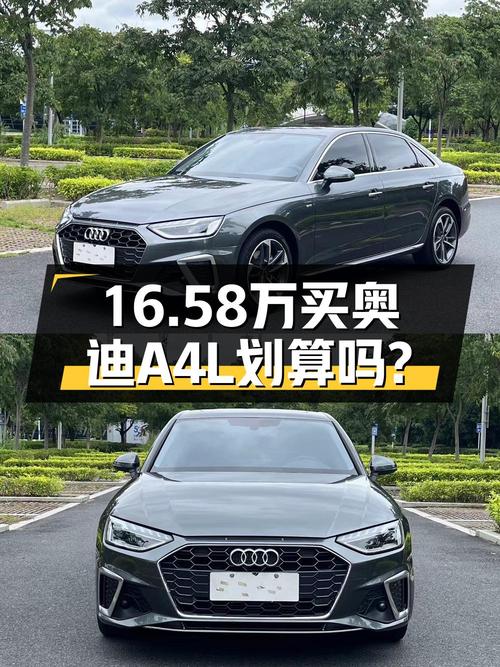 16.58万，2022款奥迪A4L 时尚动感型，8万公里福州车