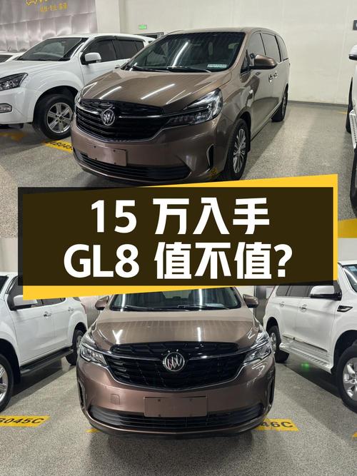 15万多可入手 2021款别克GL8，0过户10万公里值不值？