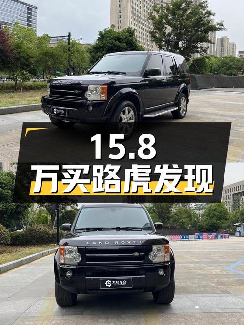 15.8万可买 2005款路虎发现，4.4V8 HSE黑色，26万公里！