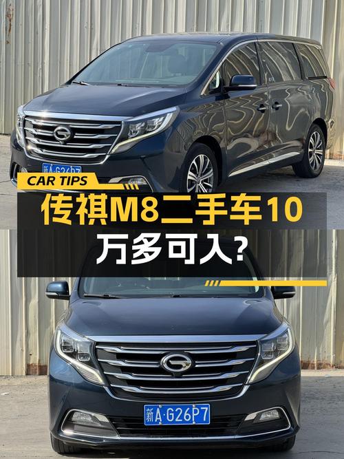 10.2万买 2018年乌鲁木齐的传祺M8中大型MPV值不值？