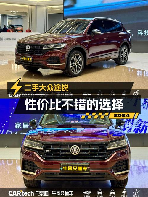 29.88万 2019款大众途锐，红色中大型SUV你爱吗