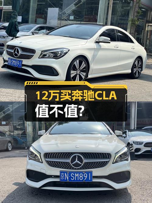 11.98万可拿下 2017年奔驰 CLA，5.2万公里白色时尚型