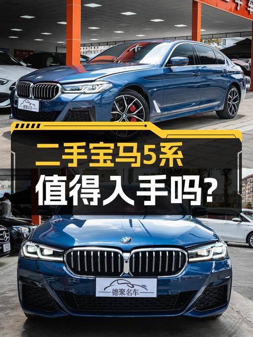 30万出头买 2021款宝马 5系，蓝色6.77万公里0过户！
