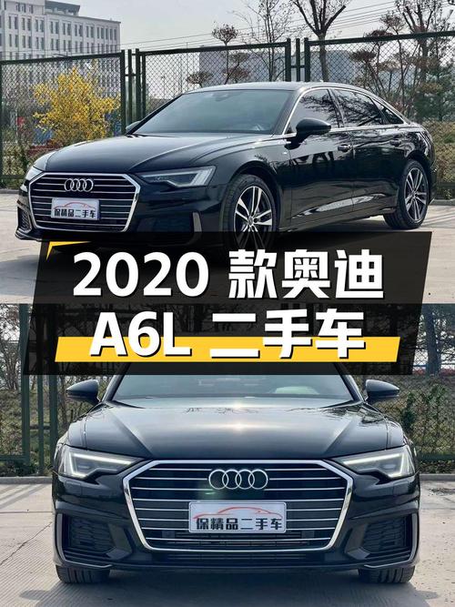 2020 款奥迪 A6L 45 TFSI 臻选动感型，二手车价 27.3 万