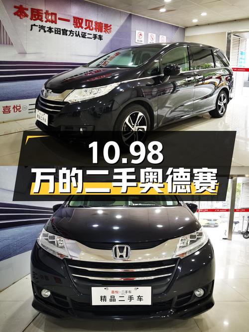 奥德赛 2017款 2.4L 智享版：10.98万的二手MPV值得买吗？