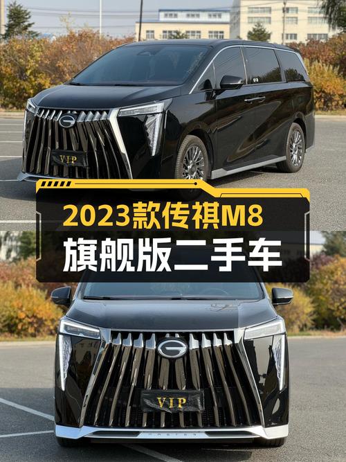 2023款传祺M8旗舰版，准新一手车，宜商宜家诚意之选