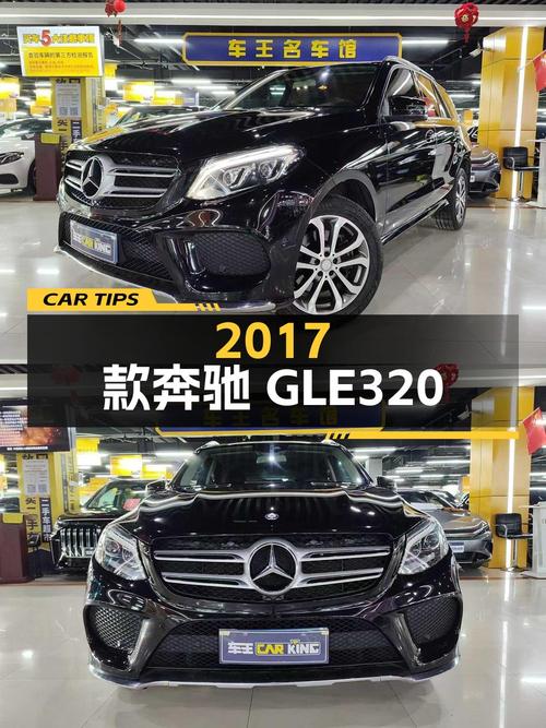 22.79万 2017款奔驰 GLE 320 动感型，郑州车源0过户